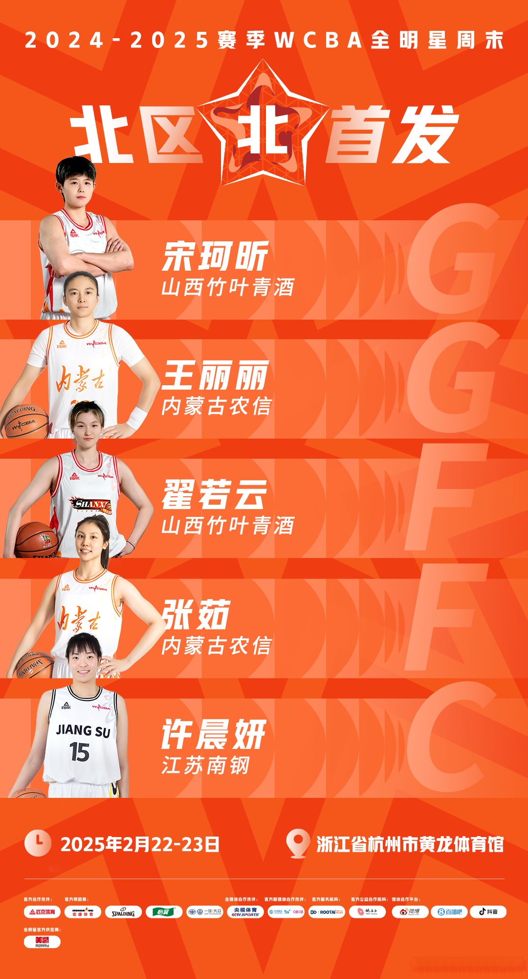 包含重磅！赛后上海海港调整名单以备全明星赛冲刺阶段布鲁克林篮网调整名单以备欧联，金州勇士集结日篮板制胜的词条